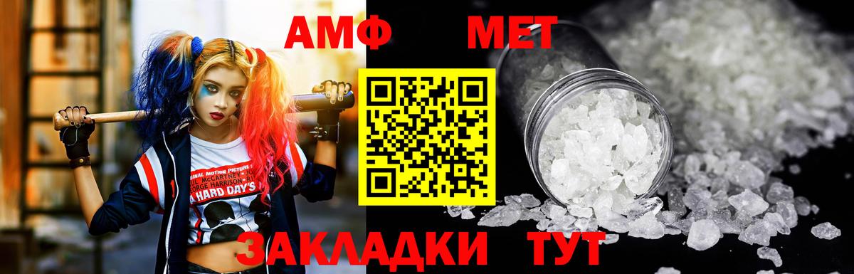 АМФ 97% Иваново