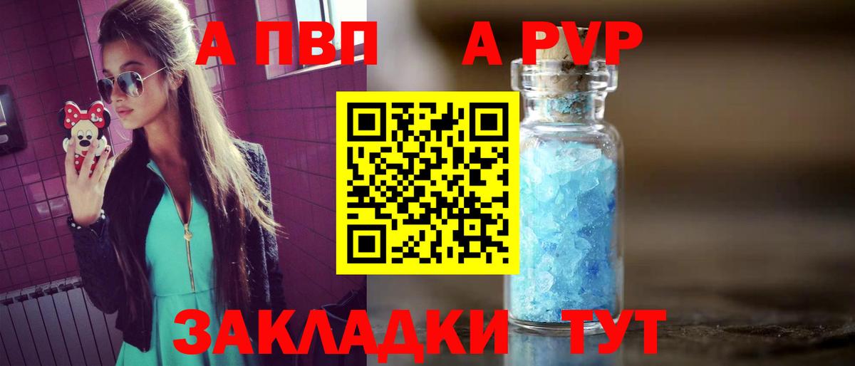 Alpha-PVP мука  купить наркоту  APVP VHQ  A PVP мука  Иваново  Вход с VPN 