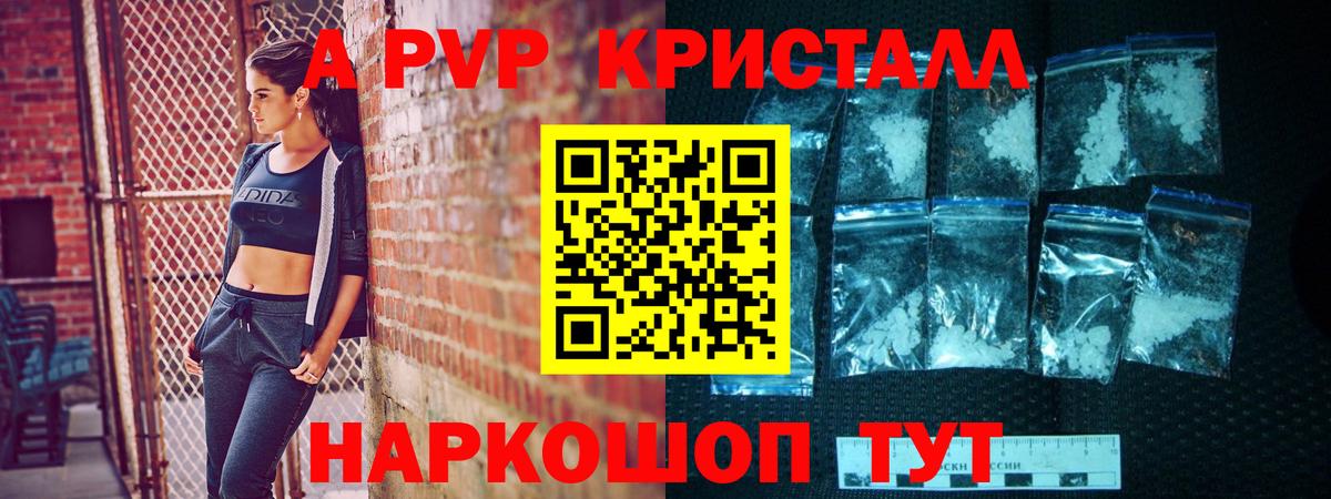 Alpha-PVP кристаллы Иваново