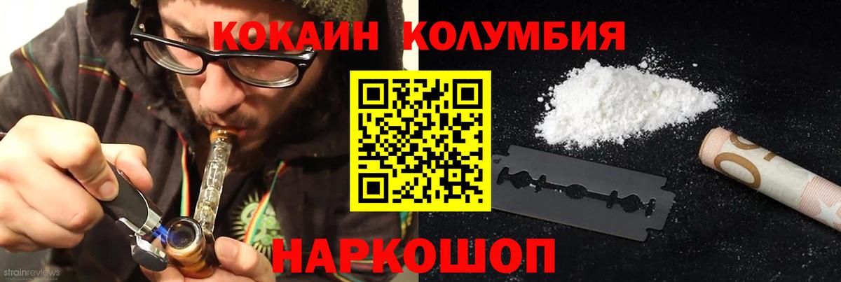 КОКАИН Fish Scale Иваново