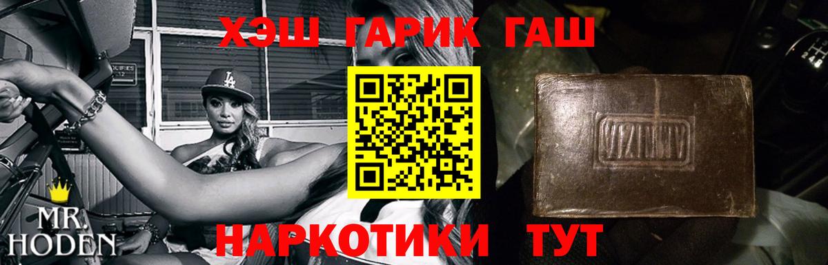 Гашиш Ice-O-Lator Иваново