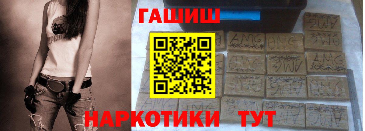 Гашиш Premium  Гашиш гарик  Вход с VPN  Иваново 