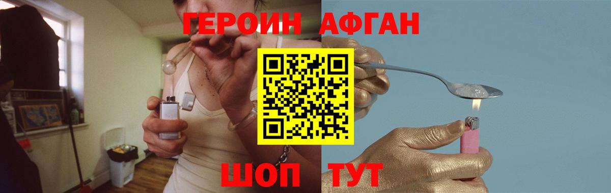 Иваново  ГЕРОИН герыч  Вход с VPN 