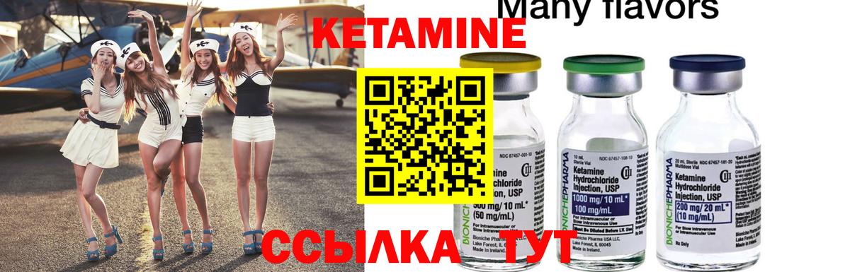 КЕТАМИН ketamine  Вход с VPN  Иваново 