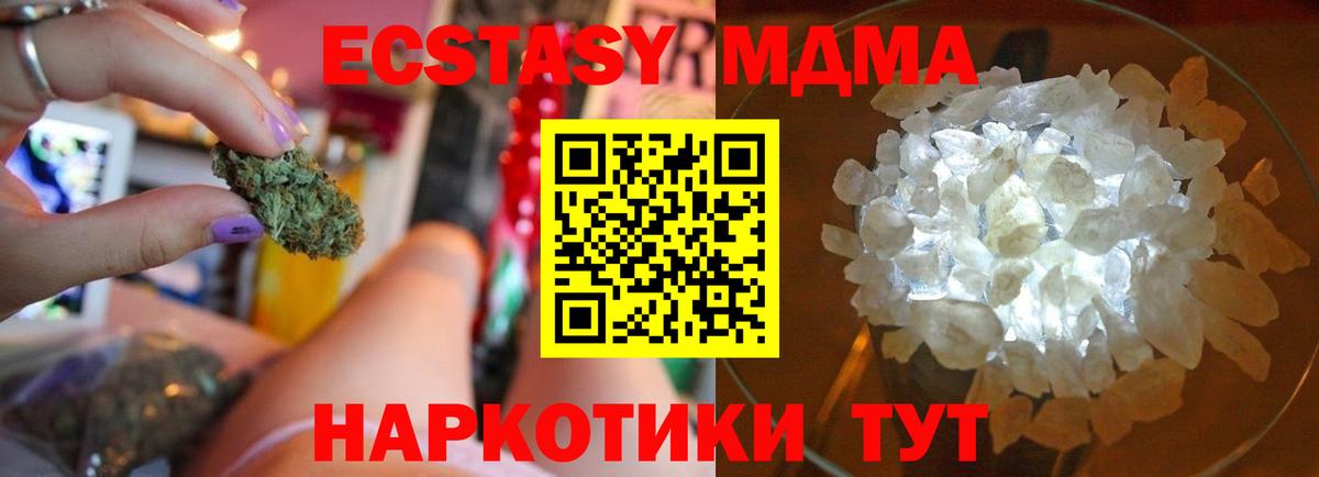 МДМА crystal Иваново