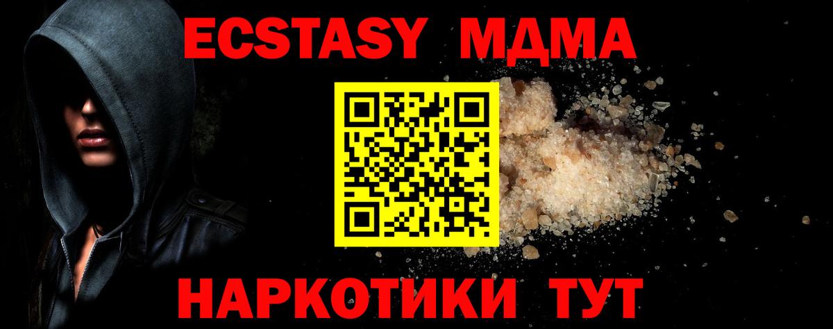 MDMA кристаллы  Вход с VPN  Иваново 