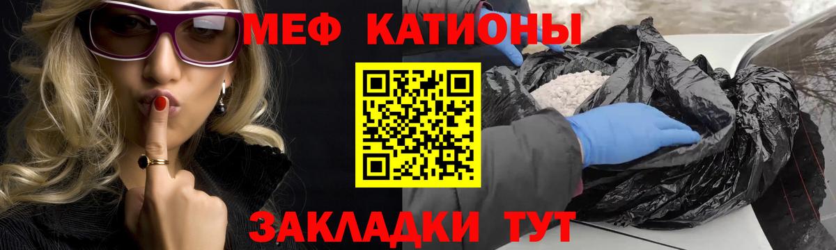 Иваново  даркнет сайт  Вход с VPN  МЕФ VHQ  Мефедрон 