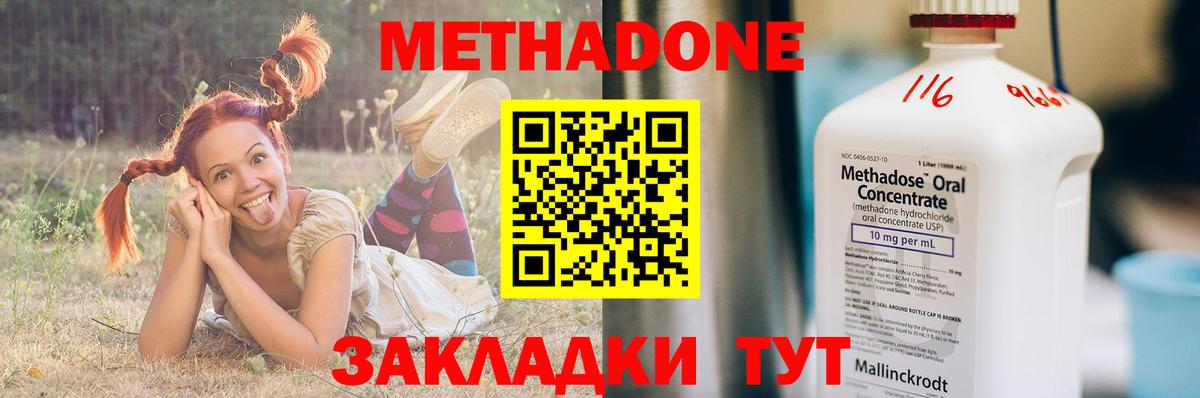 МЕТАДОН мёд Иваново