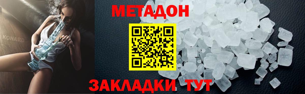 Метадон мёд  Вход с VPN  МЕТАДОН VHQ  Иваново 