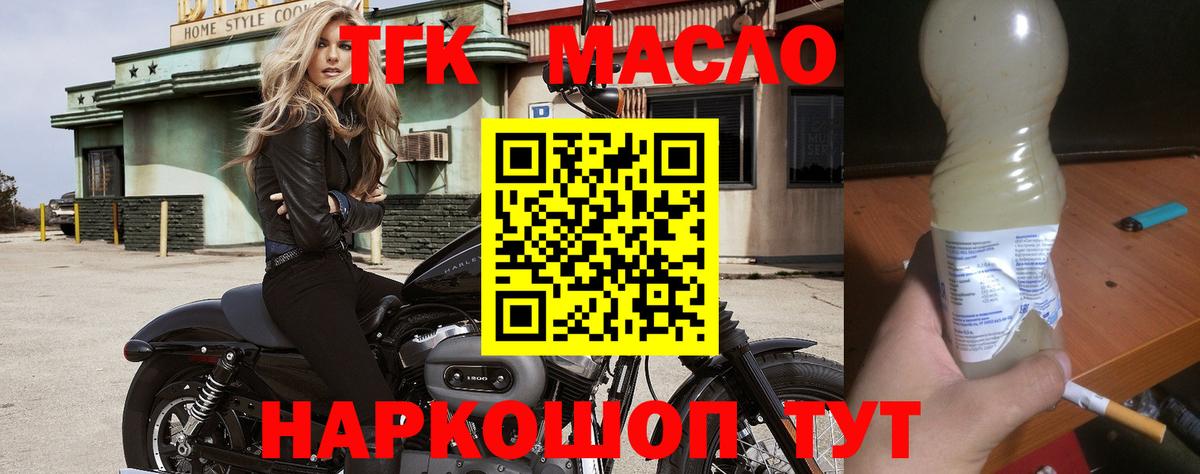 ТГК жижа Иваново