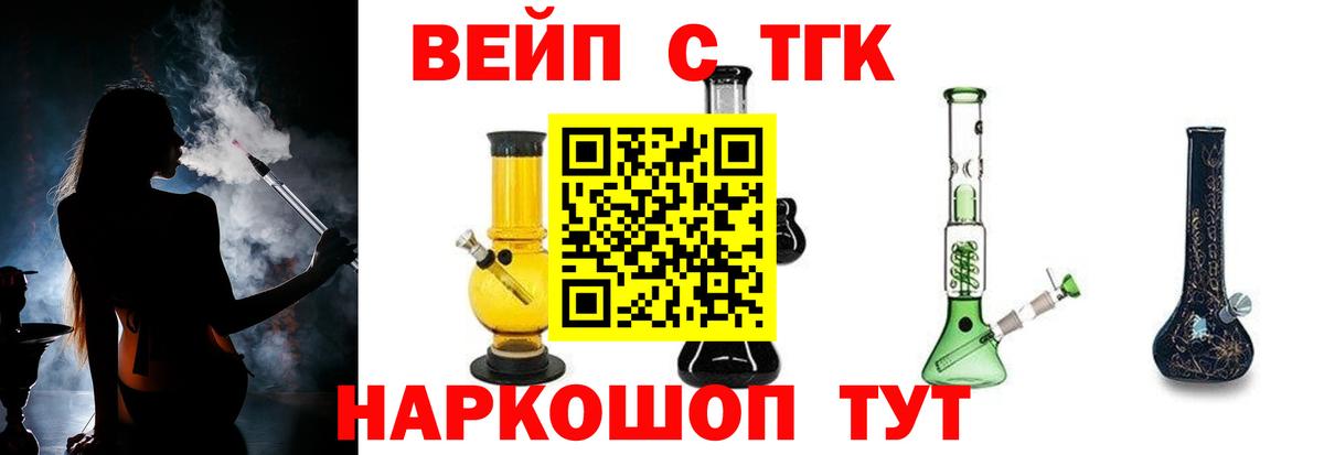 ТГК Wax  Дистиллят ТГК жижа  Иваново  Вход с VPN 