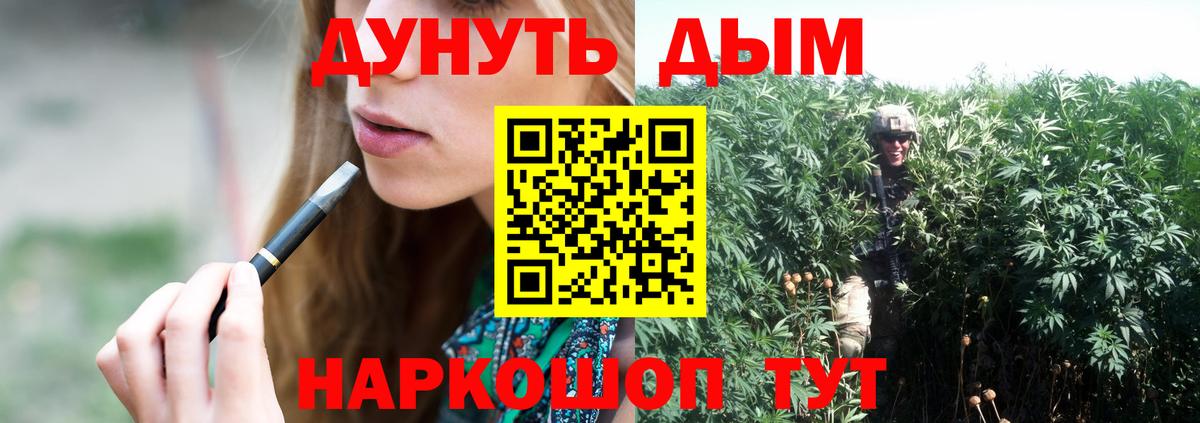 Бошки Шишки Bruce Banner Иваново